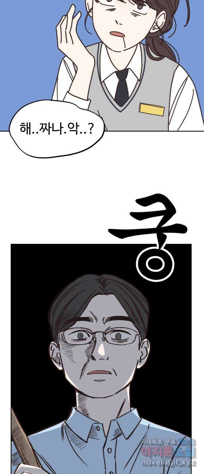 또다시 열일곱 2화 7
