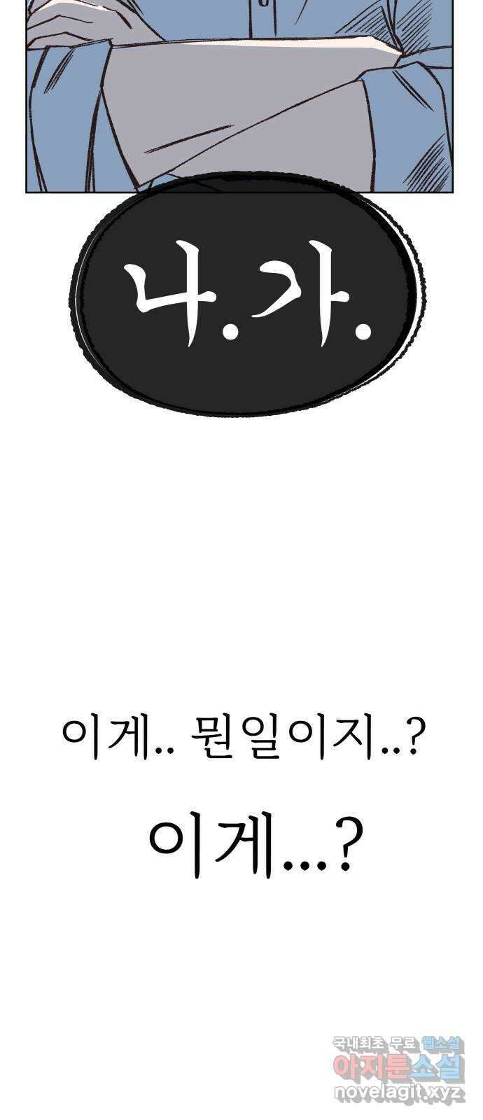 또다시 열일곱 2화 8