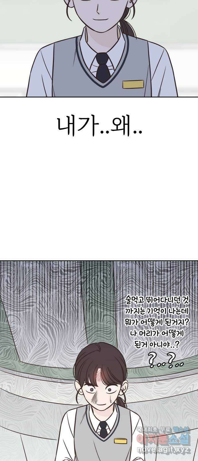 또다시 열일곱 2화 11
