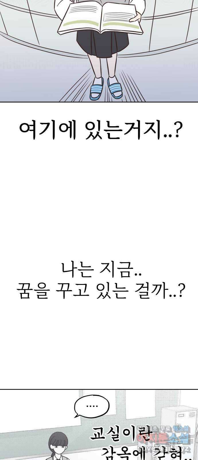 또다시 열일곱 2화 12