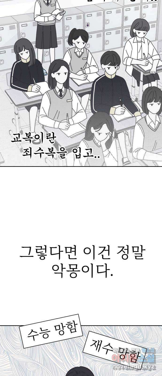 또다시 열일곱 2화 13
