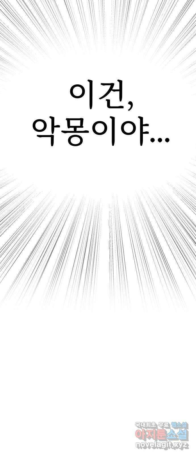 또다시 열일곱 2화 15