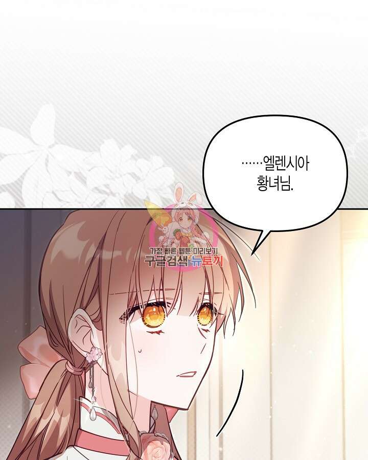 가짜를 위한 장소는 없다 40화 1