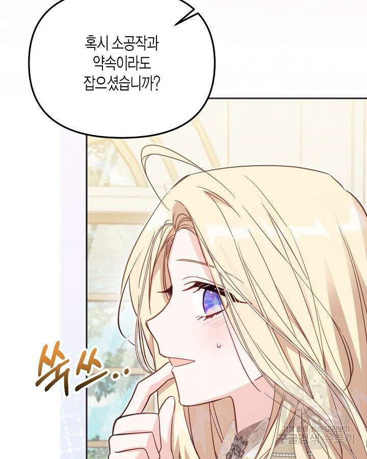 가짜를 위한 장소는 없다 40화 9
