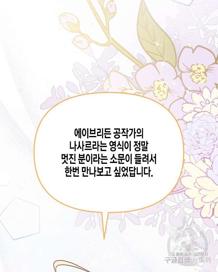 가짜를 위한 장소는 없다 40화 11