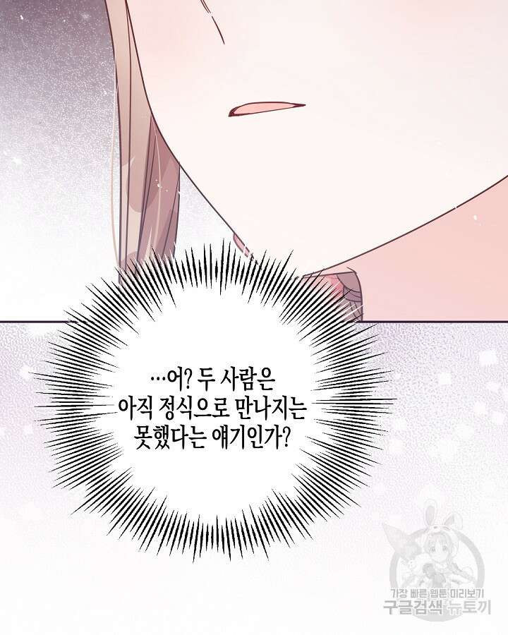 가짜를 위한 장소는 없다 40화 16