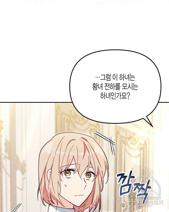 가짜를 위한 장소는 없다 40화 17