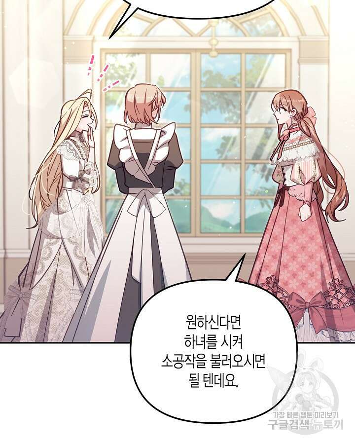 가짜를 위한 장소는 없다 40화 20