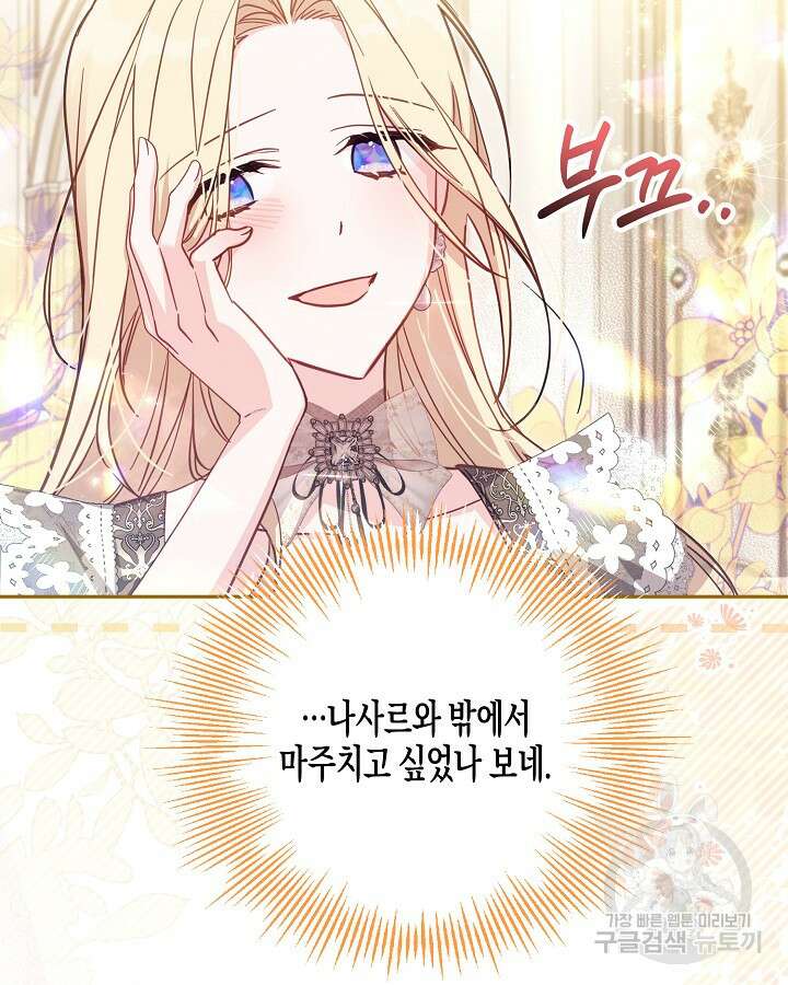 가짜를 위한 장소는 없다 40화 22
