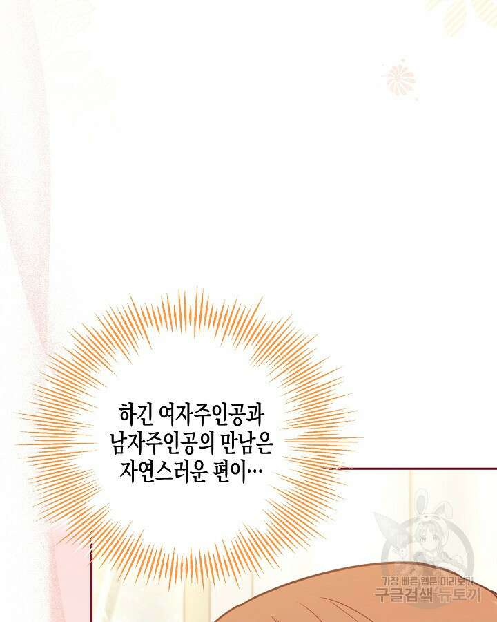 가짜를 위한 장소는 없다 40화 23
