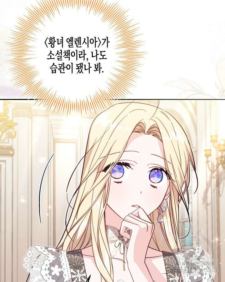 가짜를 위한 장소는 없다 40화 26