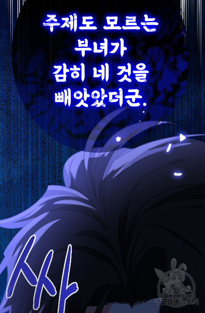 아기님 캐시로 로판 달린다 20화 22
