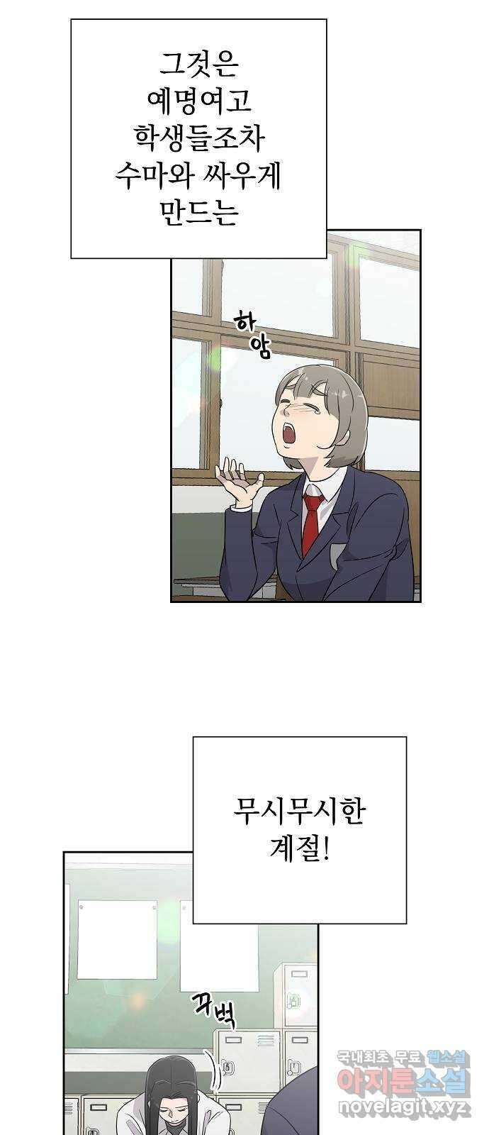 예명여고 10화 편안한 보건실(1) 3