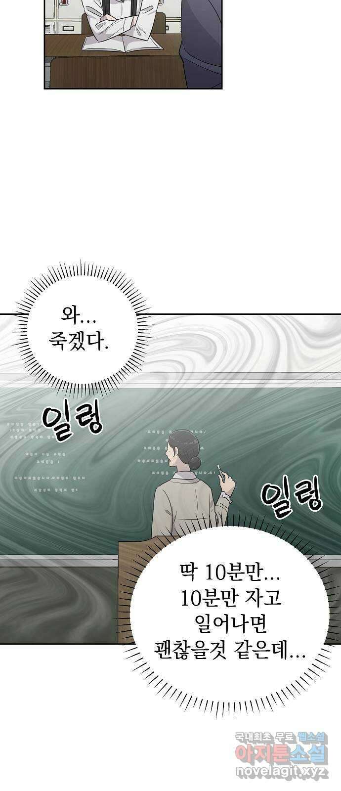 예명여고 10화 편안한 보건실(1) 4