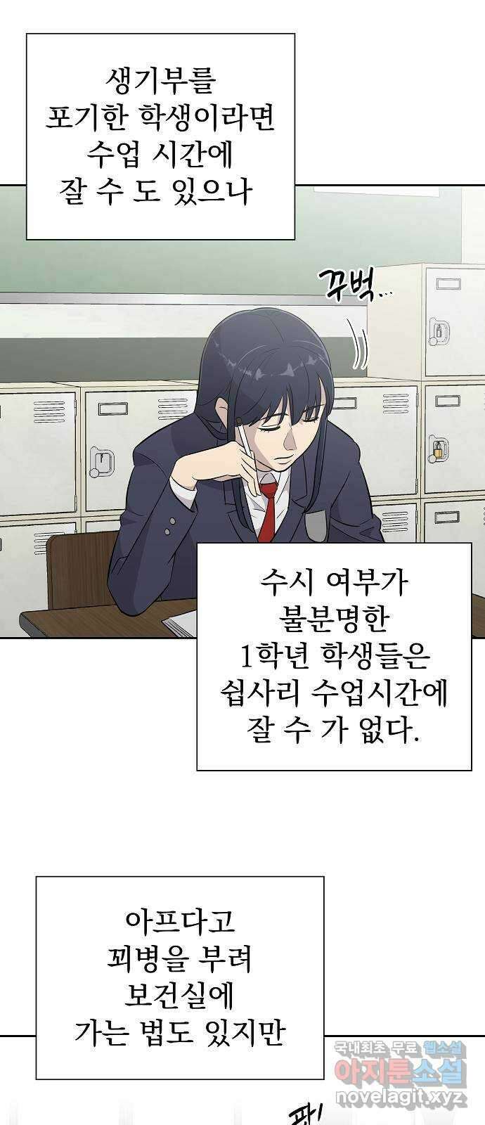 예명여고 10화 편안한 보건실(1) 5