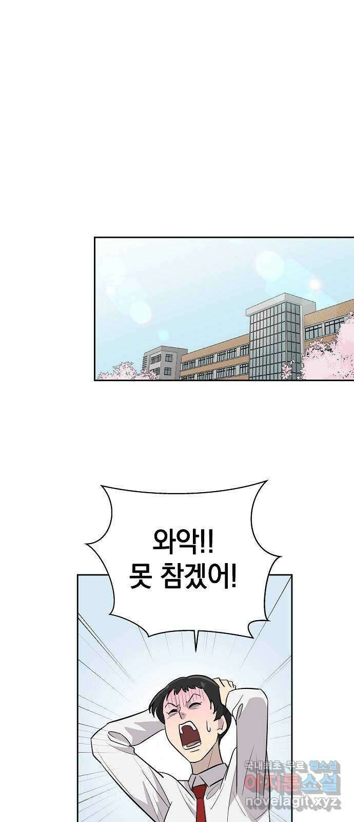 예명여고 10화 편안한 보건실(1) 8