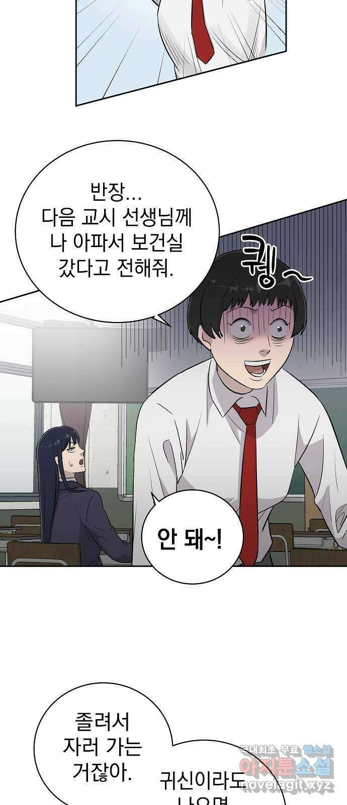 예명여고 10화 편안한 보건실(1) 9