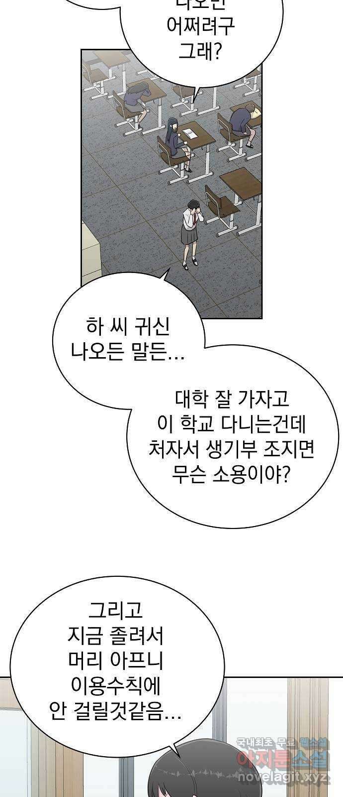 예명여고 10화 편안한 보건실(1) 10