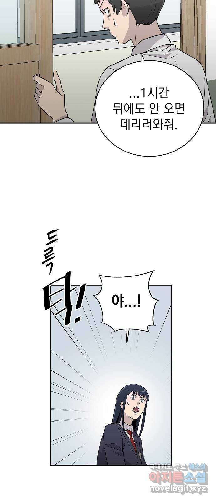 예명여고 10화 편안한 보건실(1) 11