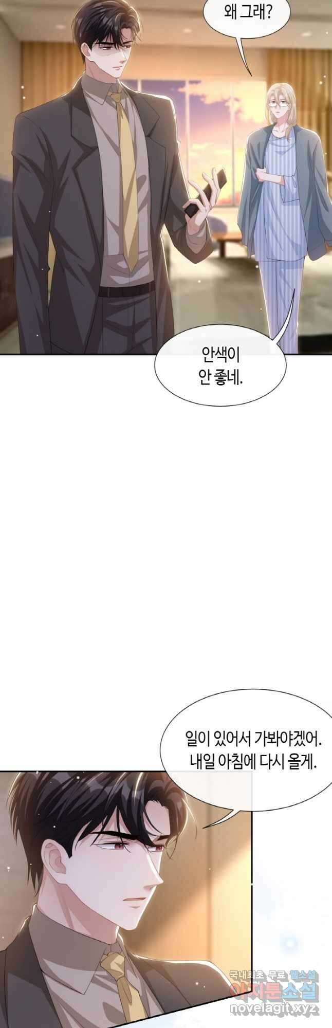 집착공의 인형놀이 102화 4
