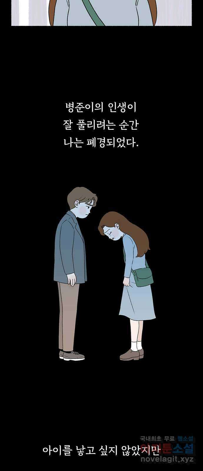 노인의 꿈 6화 폐경과 완경 4