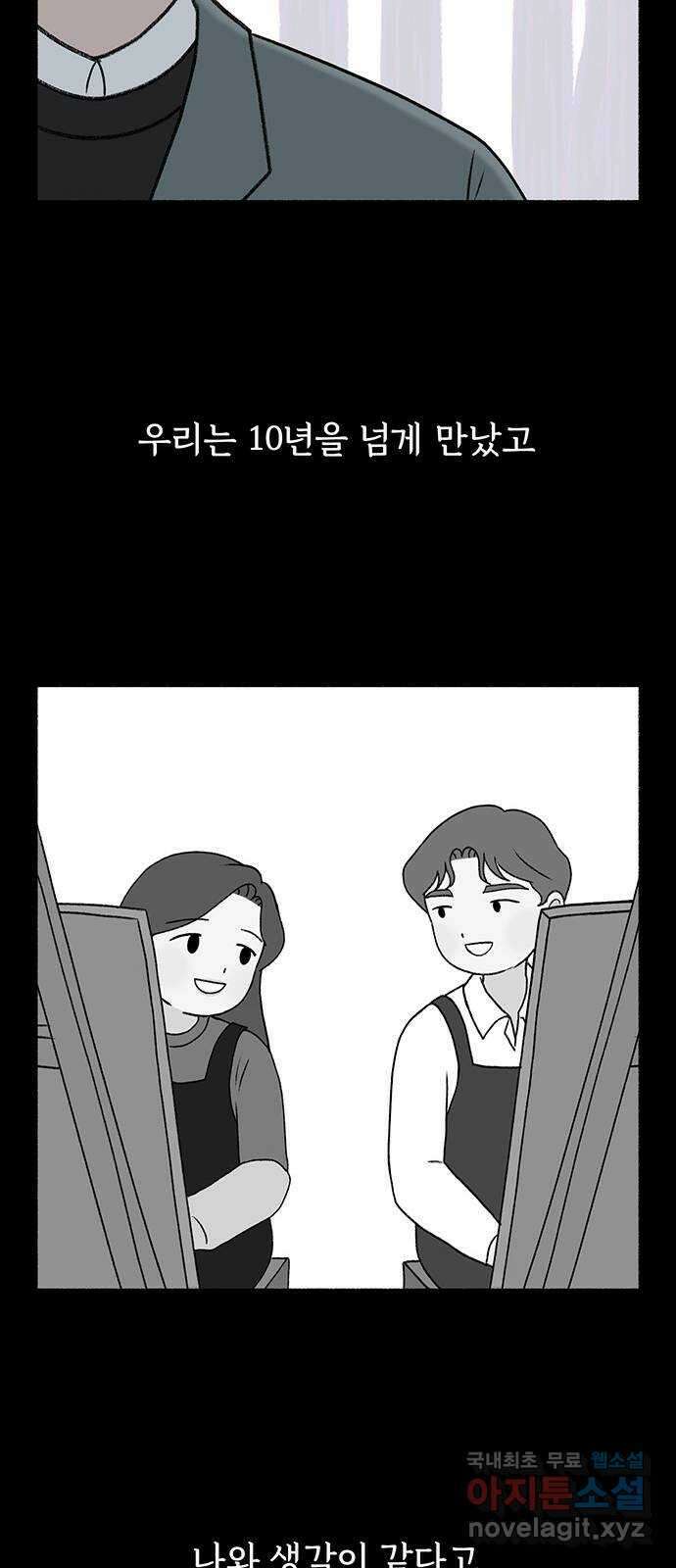 노인의 꿈 6화 폐경과 완경 7