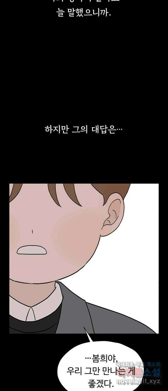 노인의 꿈 6화 폐경과 완경 8