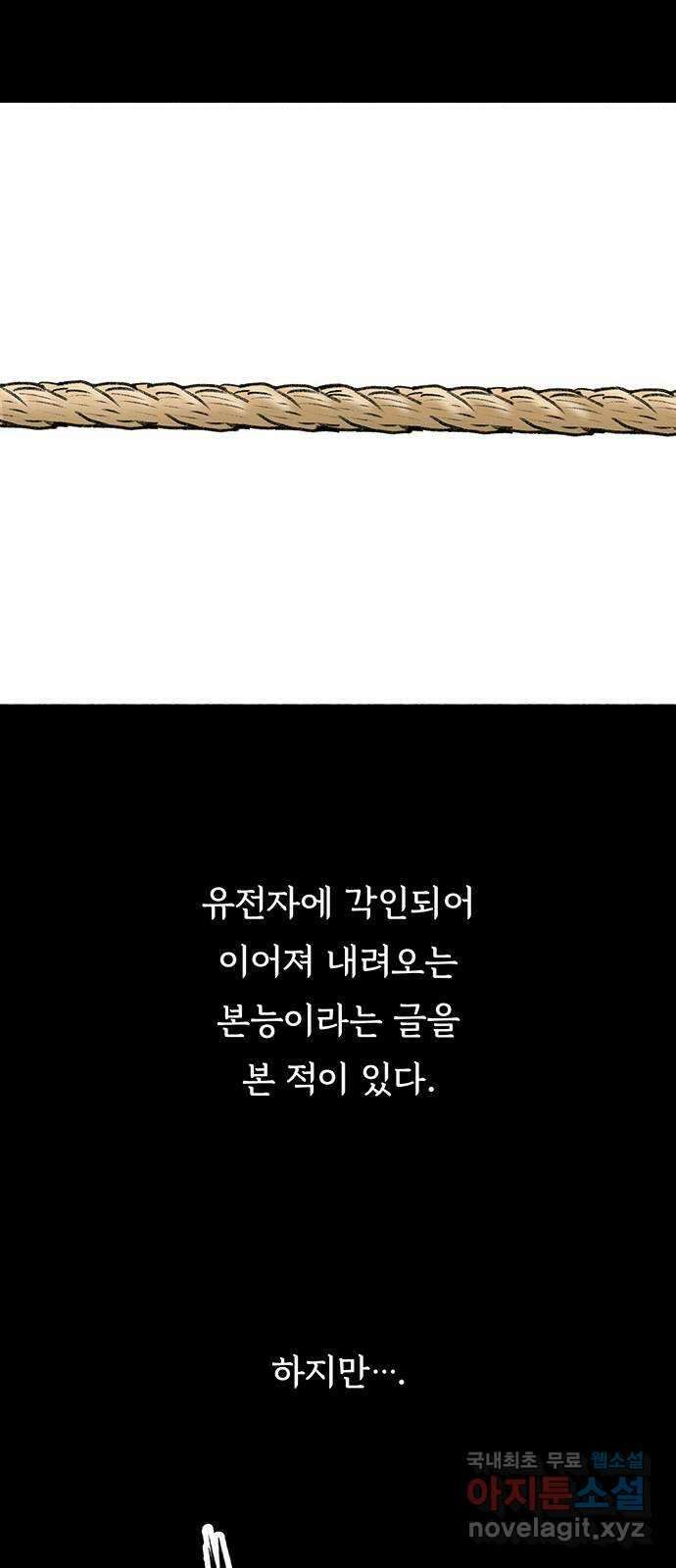 노인의 꿈 6화 폐경과 완경 11
