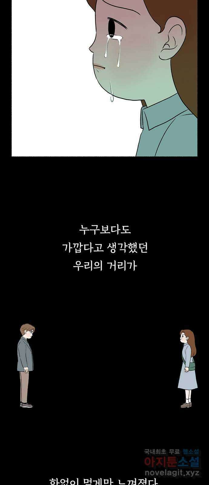 노인의 꿈 6화 폐경과 완경 14