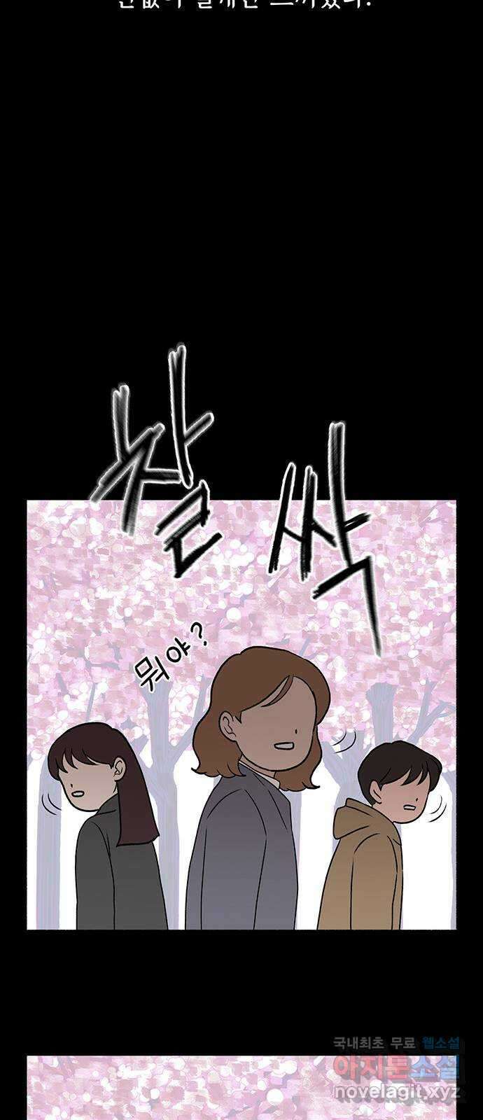 노인의 꿈 6화 폐경과 완경 15