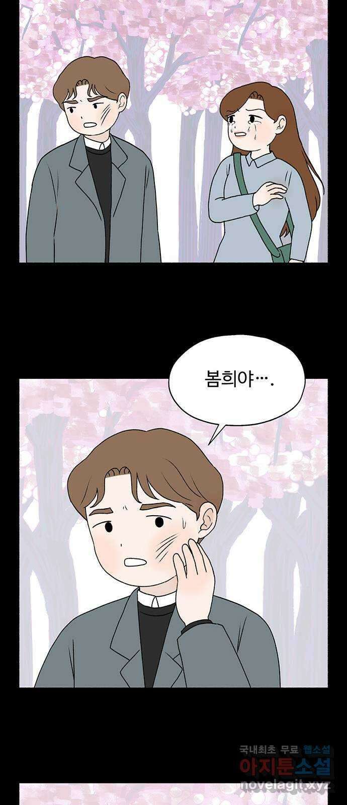 노인의 꿈 6화 폐경과 완경 16