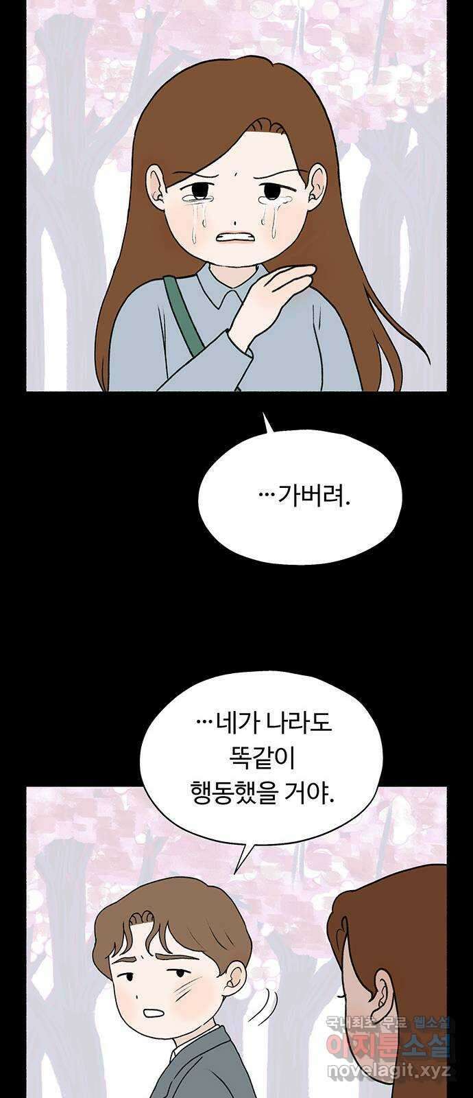 노인의 꿈 6화 폐경과 완경 17