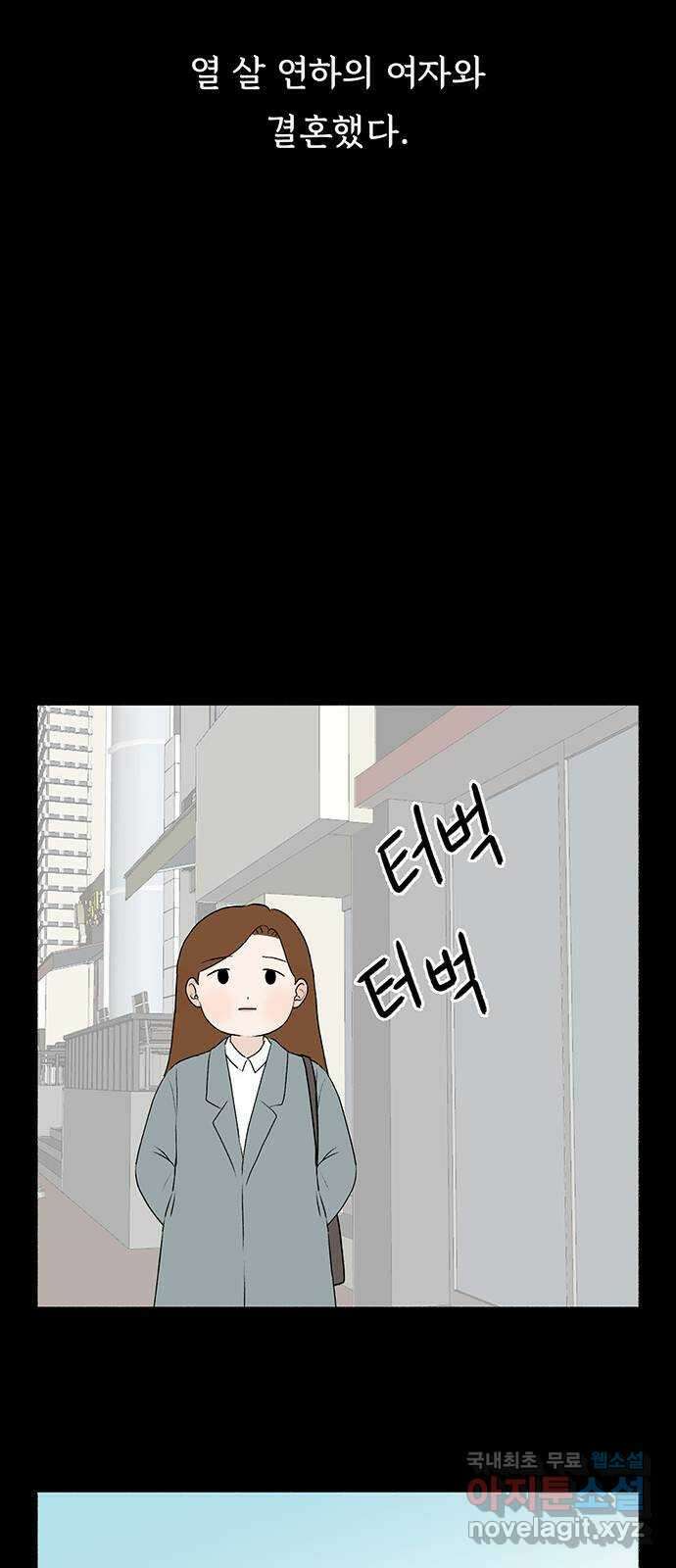 노인의 꿈 6화 폐경과 완경 21