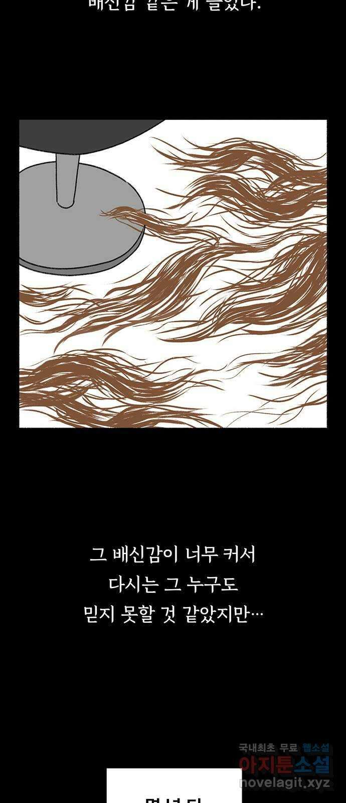 노인의 꿈 6화 폐경과 완경 25