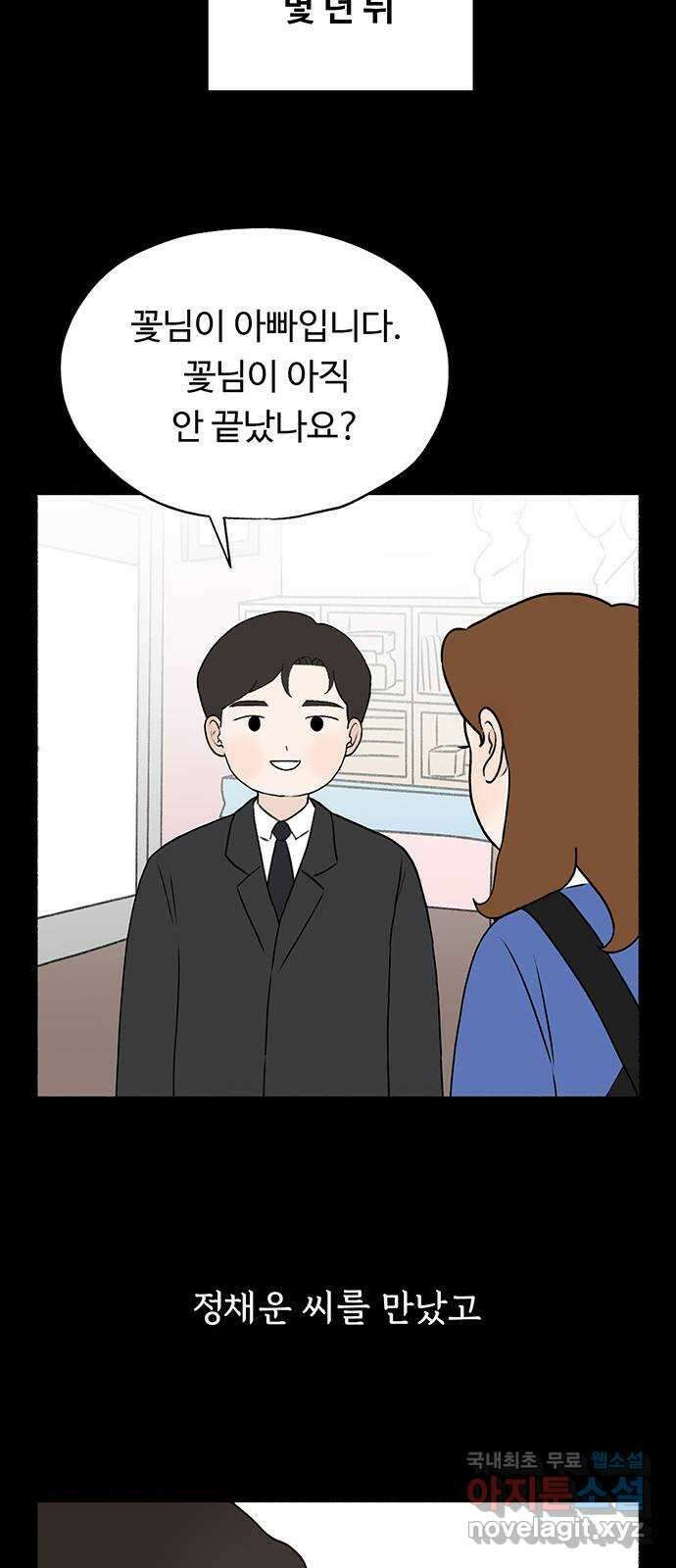 노인의 꿈 6화 폐경과 완경 26