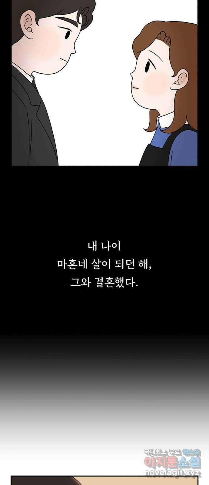 노인의 꿈 6화 폐경과 완경 27