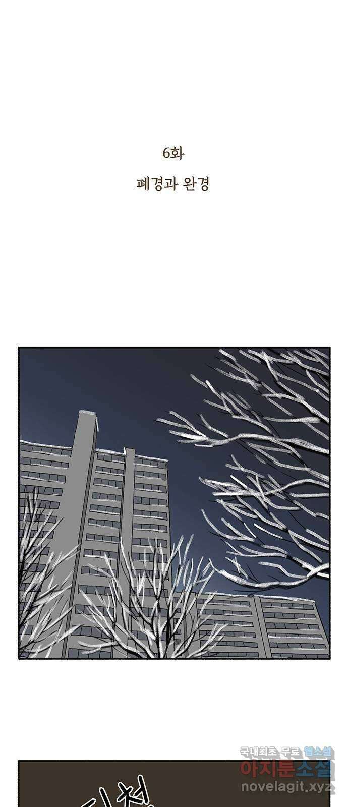 노인의 꿈 6화 폐경과 완경 29