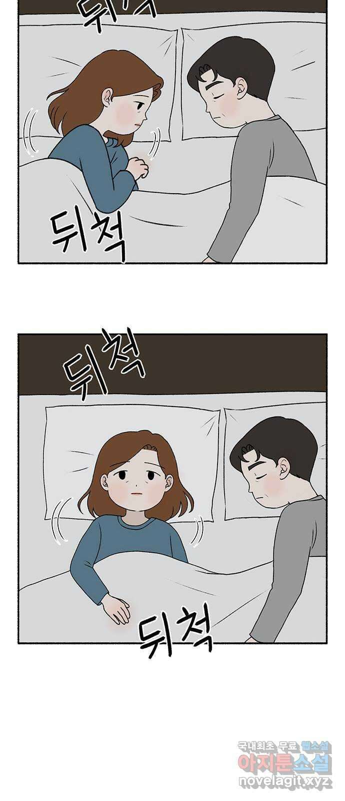 노인의 꿈 6화 폐경과 완경 30