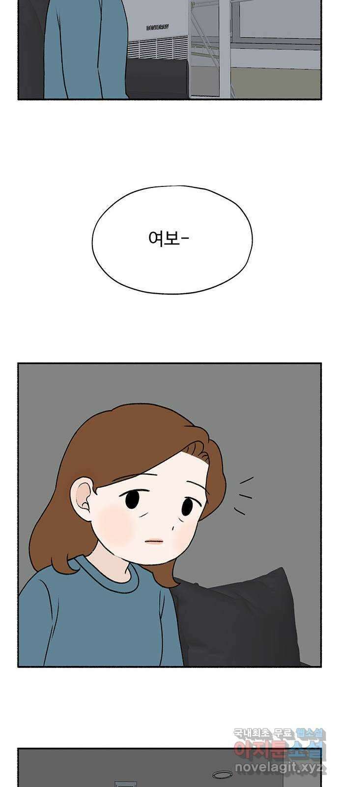 노인의 꿈 6화 폐경과 완경 32
