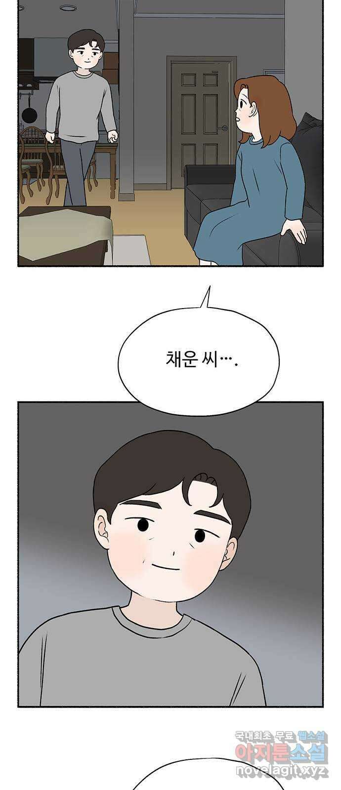 노인의 꿈 6화 폐경과 완경 33