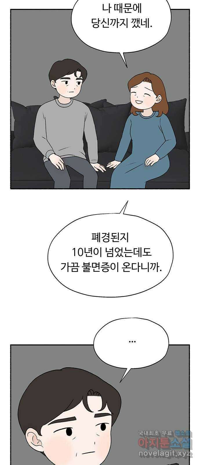 노인의 꿈 6화 폐경과 완경 34