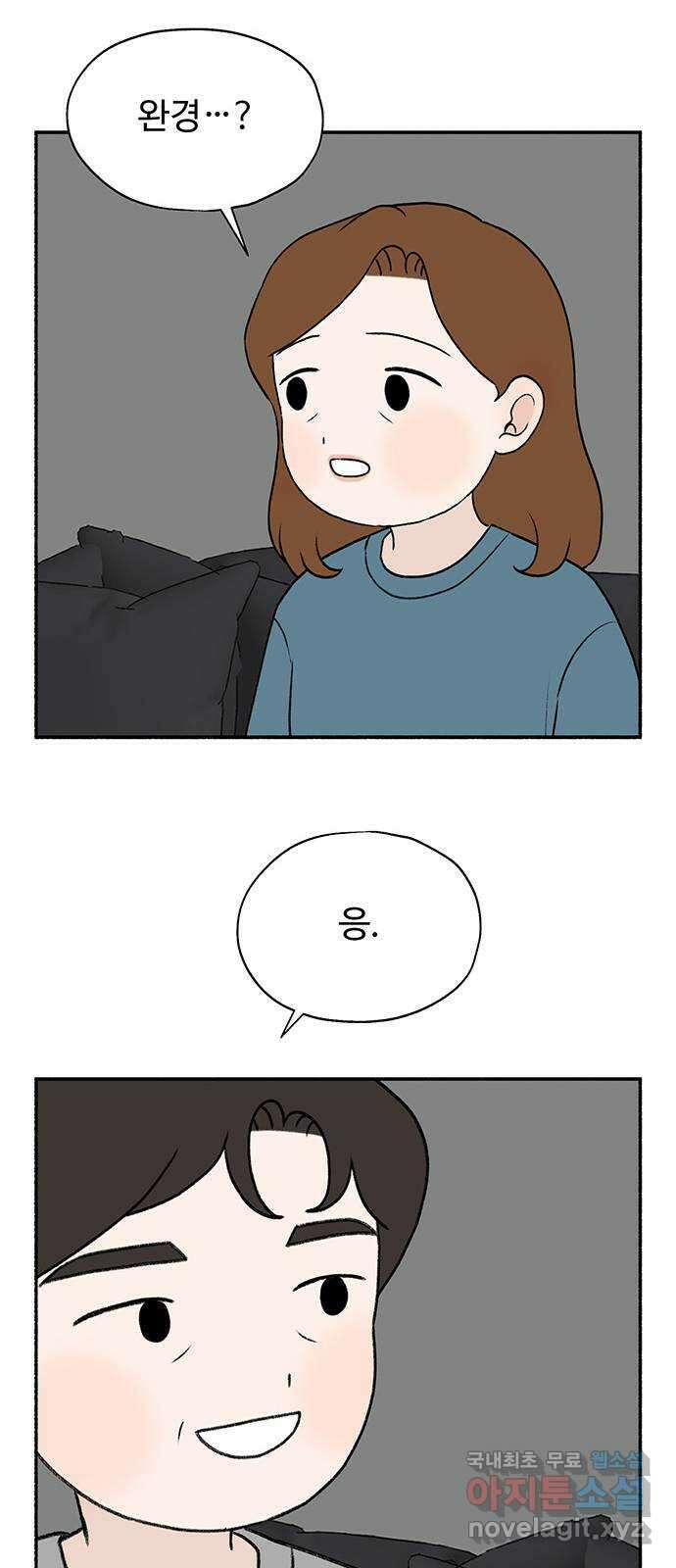 노인의 꿈 6화 폐경과 완경 36