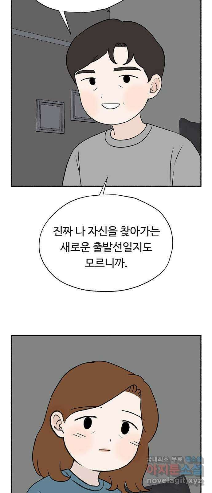 노인의 꿈 6화 폐경과 완경 40