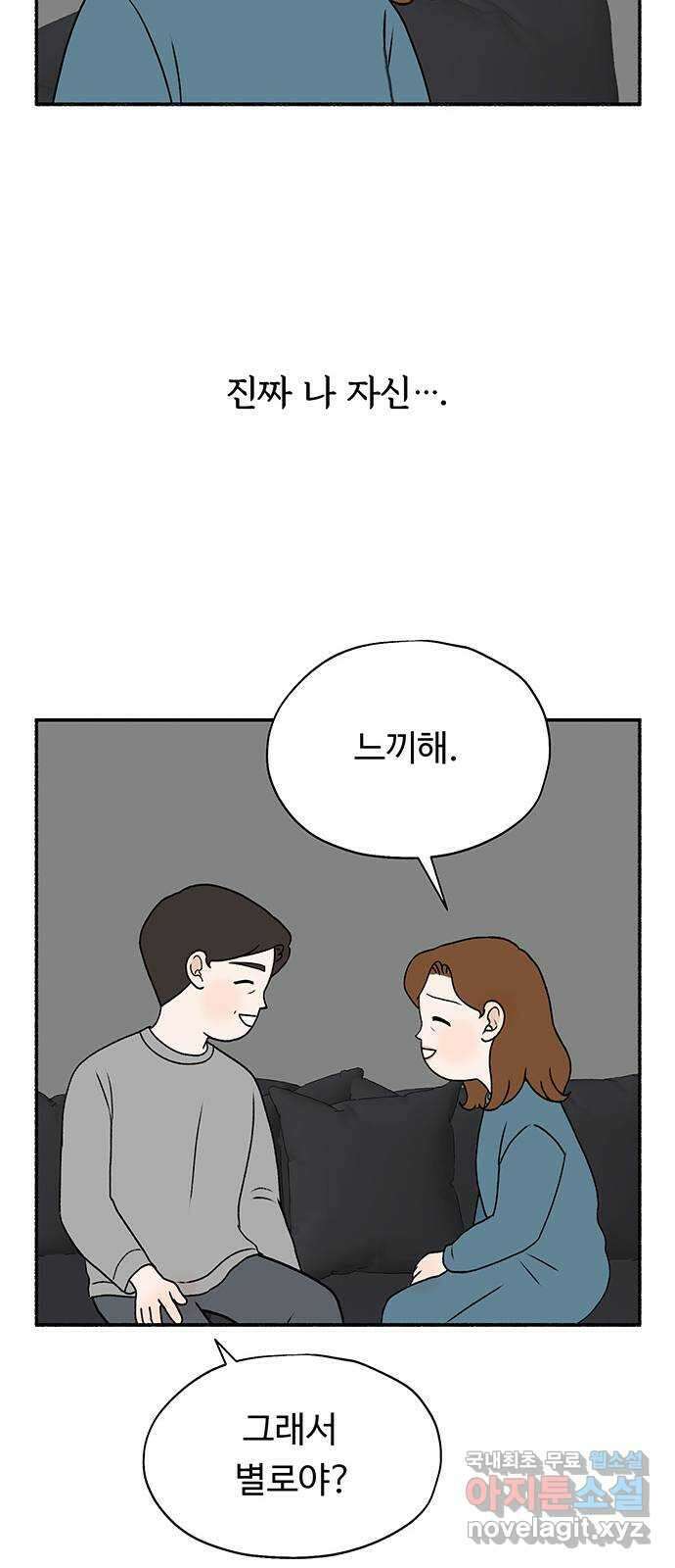노인의 꿈 6화 폐경과 완경 41