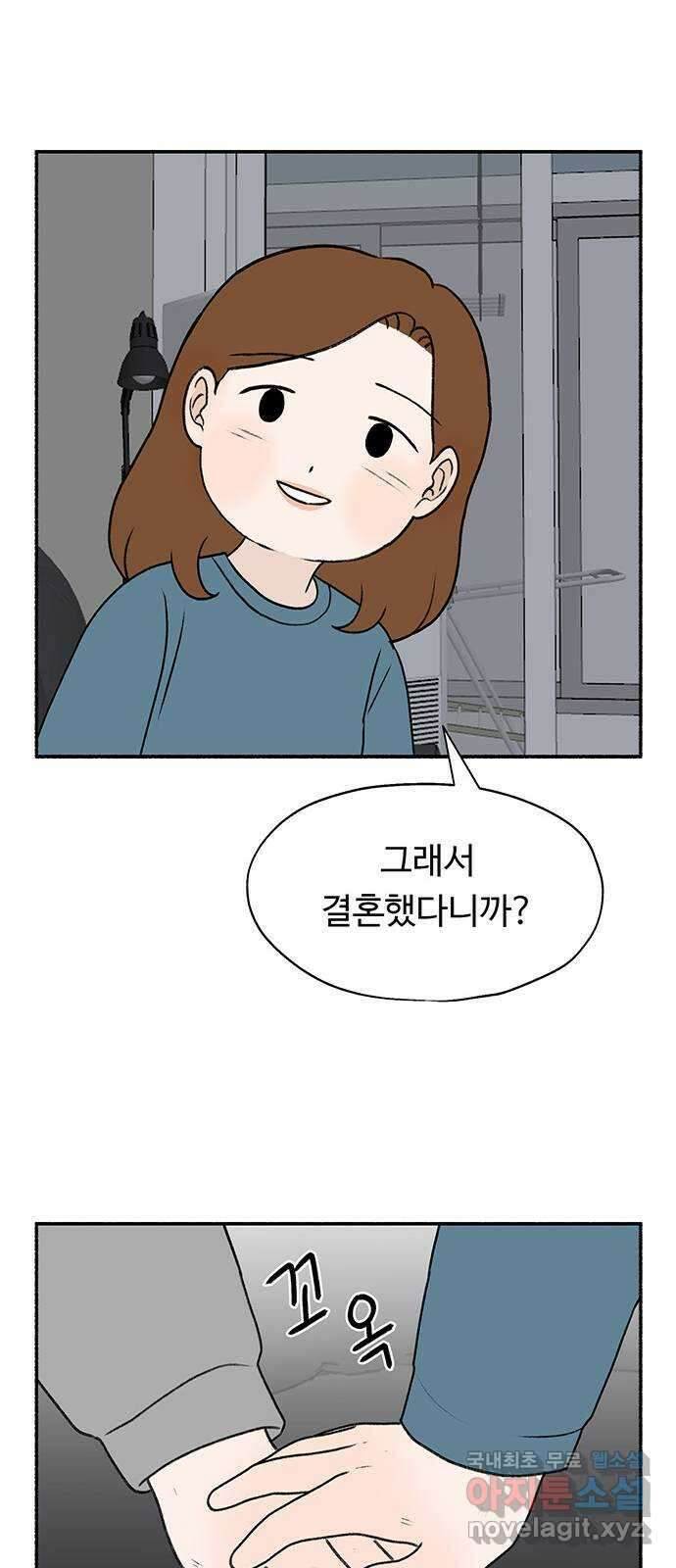 노인의 꿈 6화 폐경과 완경 42