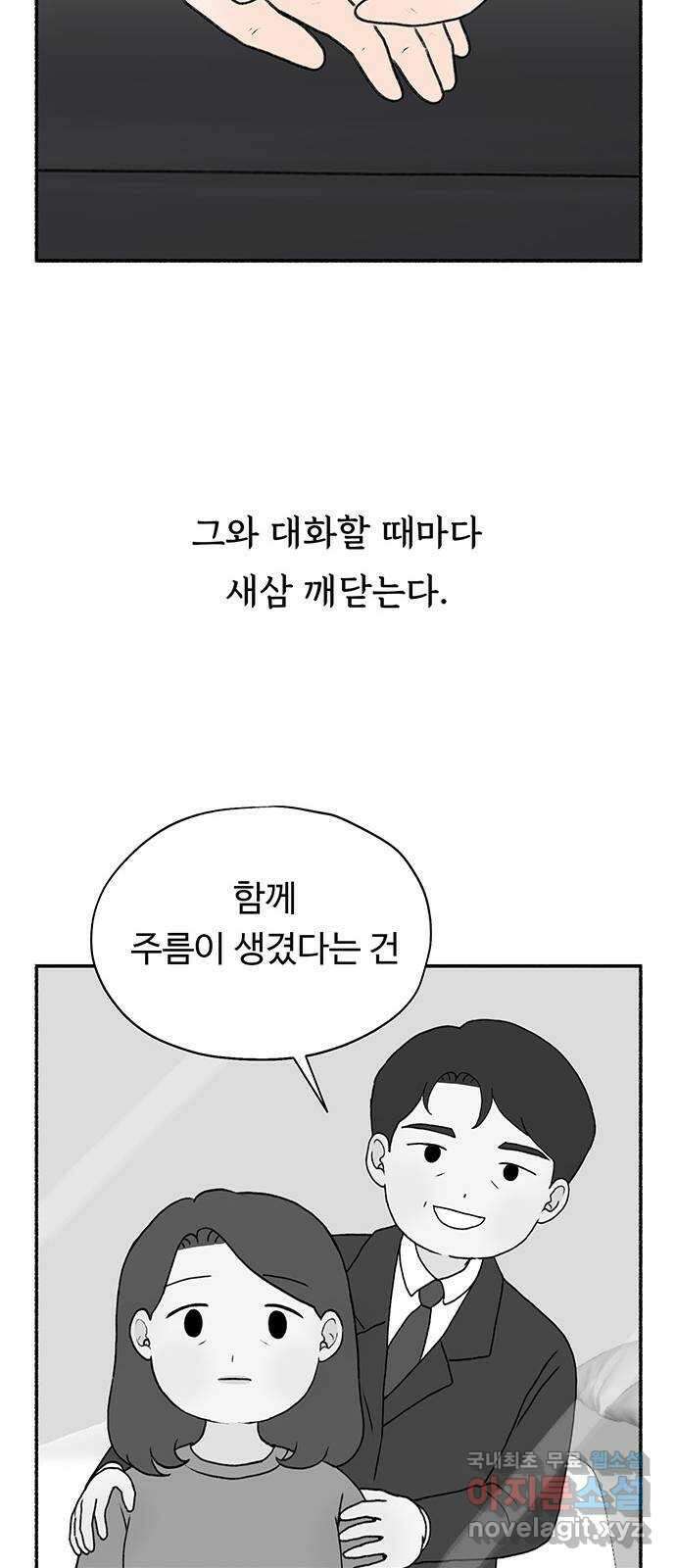 노인의 꿈 6화 폐경과 완경 43