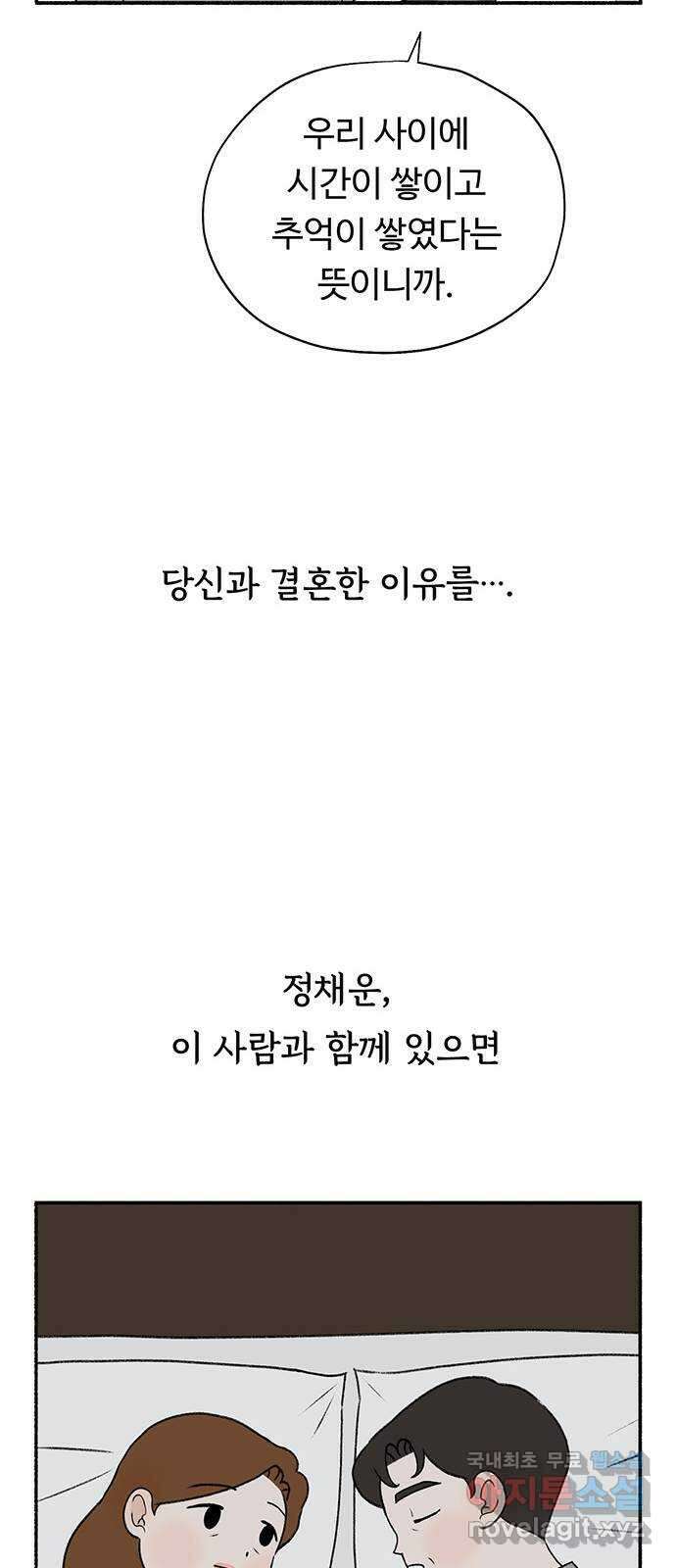 노인의 꿈 6화 폐경과 완경 44