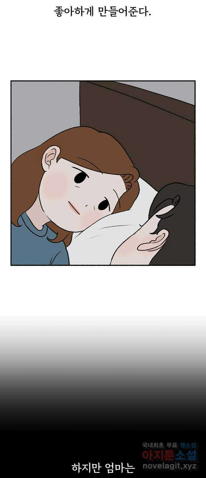 노인의 꿈 6화 폐경과 완경 46
