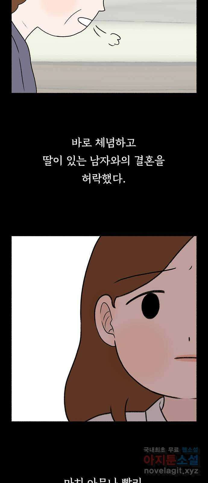 노인의 꿈 6화 폐경과 완경 48