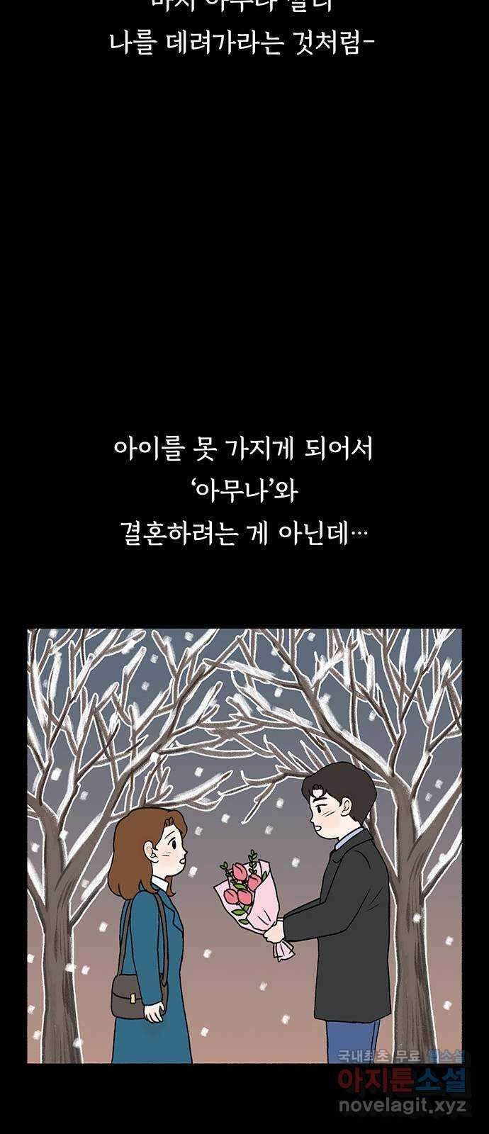 노인의 꿈 6화 폐경과 완경 49